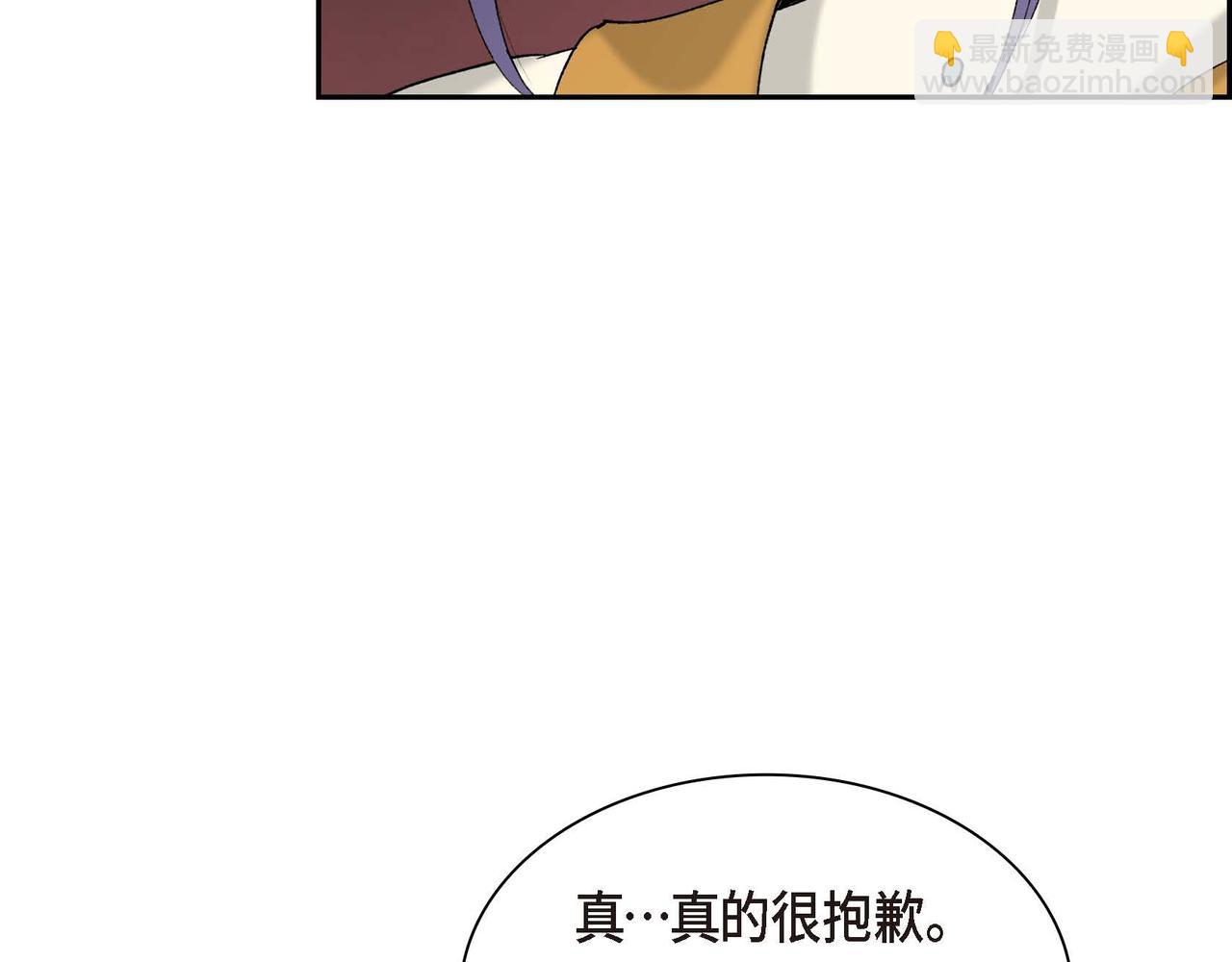 🍶穿越后剧本变了？ 第56话 这个世界的魔法 第8页