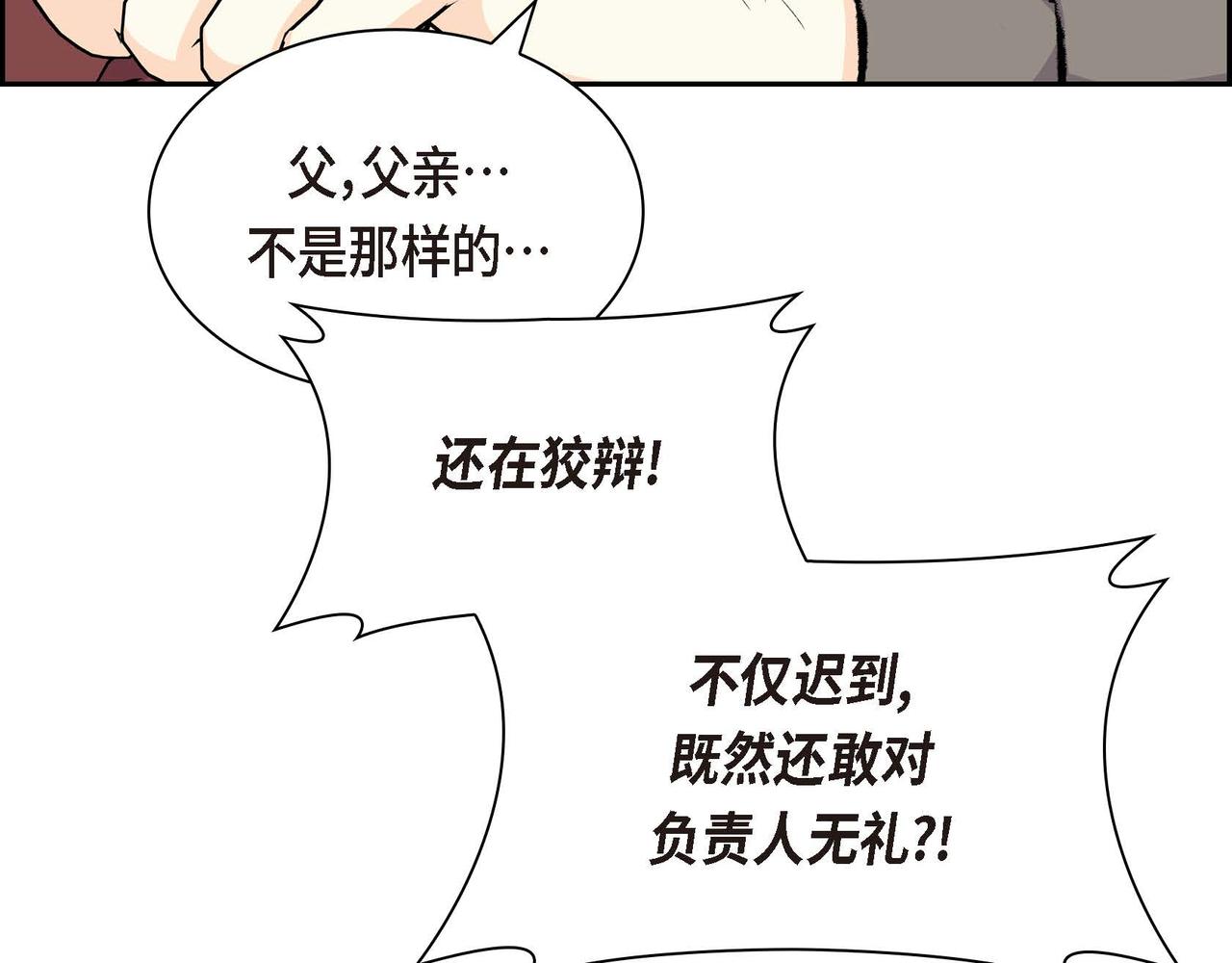 🍶穿越后剧本变了？ 第58话 被困矿山 第17页