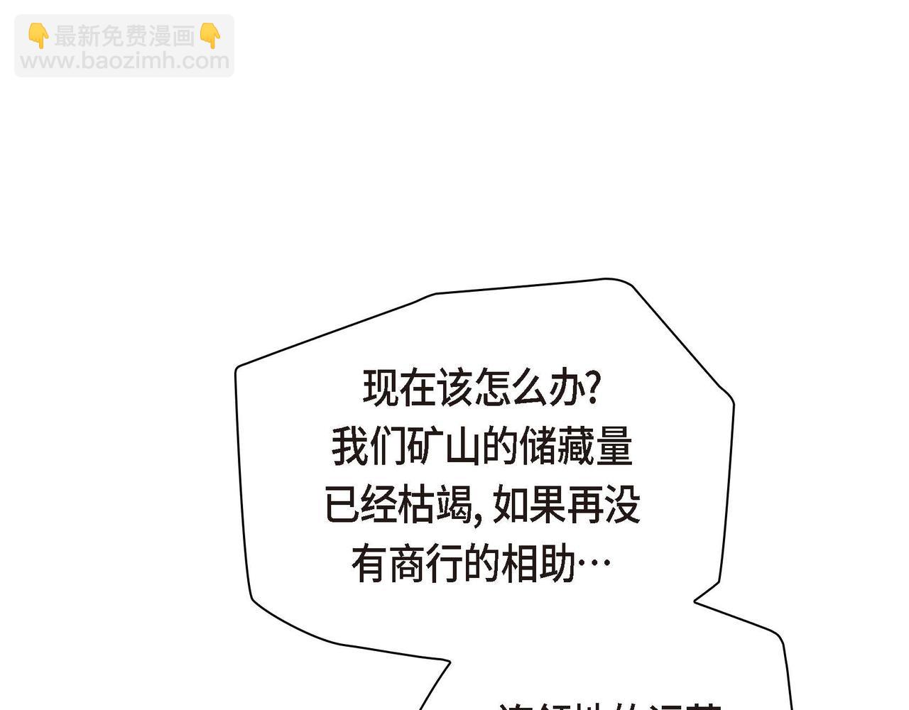 🍶穿越后剧本变了？ 第58话 被困矿山 第19页