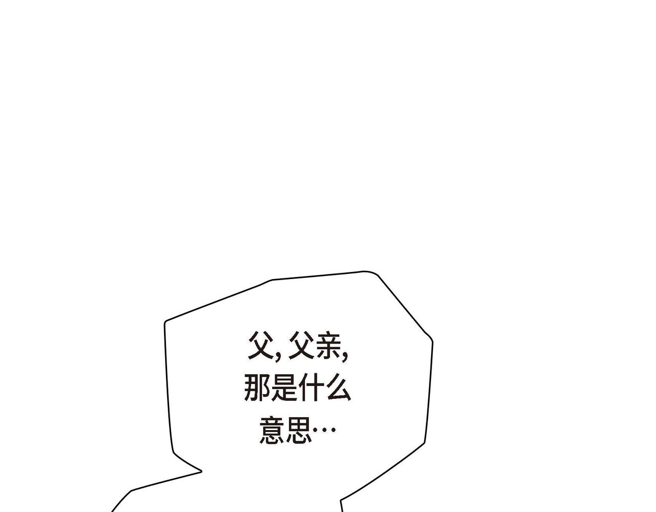 🍶穿越后剧本变了？ 第58话 被困矿山 第22页
