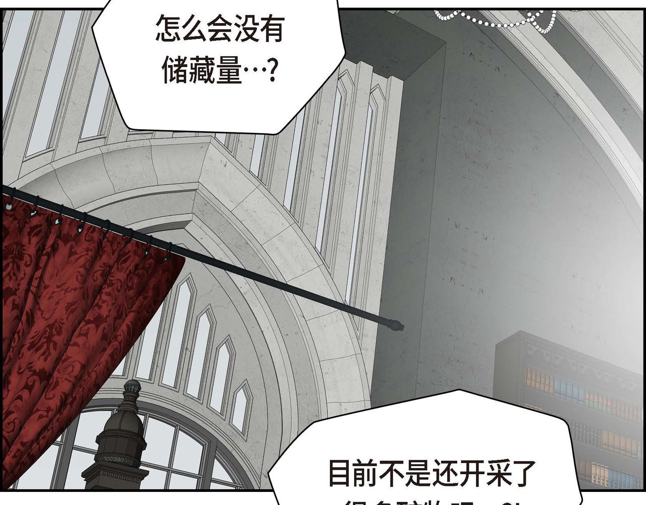 🍶穿越后剧本变了？ 第58话 被困矿山 第23页