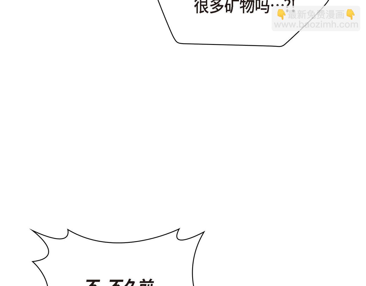 🍶穿越后剧本变了？ 第58话 被困矿山 第24页
