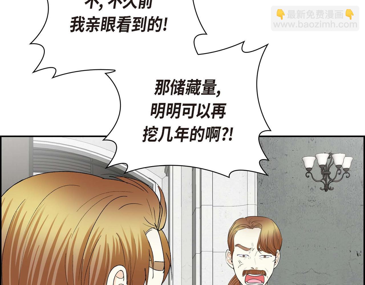 🍶穿越后剧本变了？ 第58话 被困矿山 第25页
