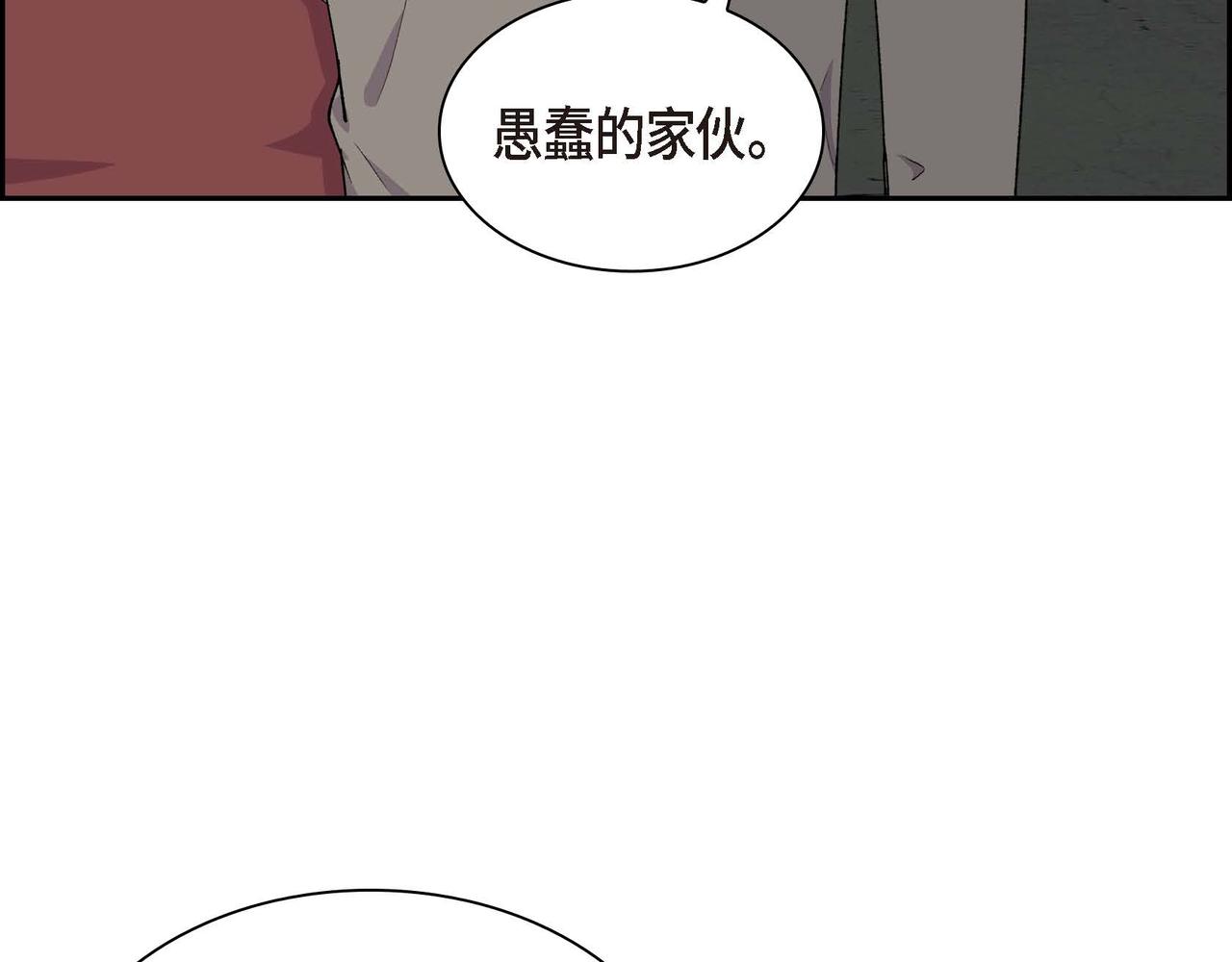 🍶穿越后剧本变了？ 第58话 被困矿山 第27页