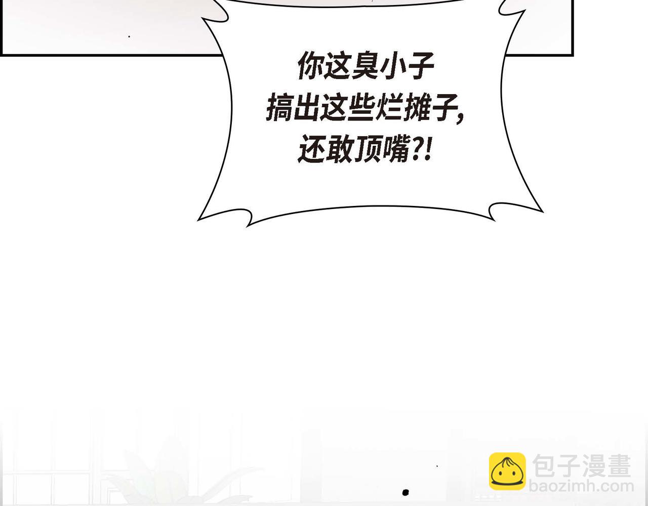 🍶穿越后剧本变了？ 第58话 被困矿山 第3页