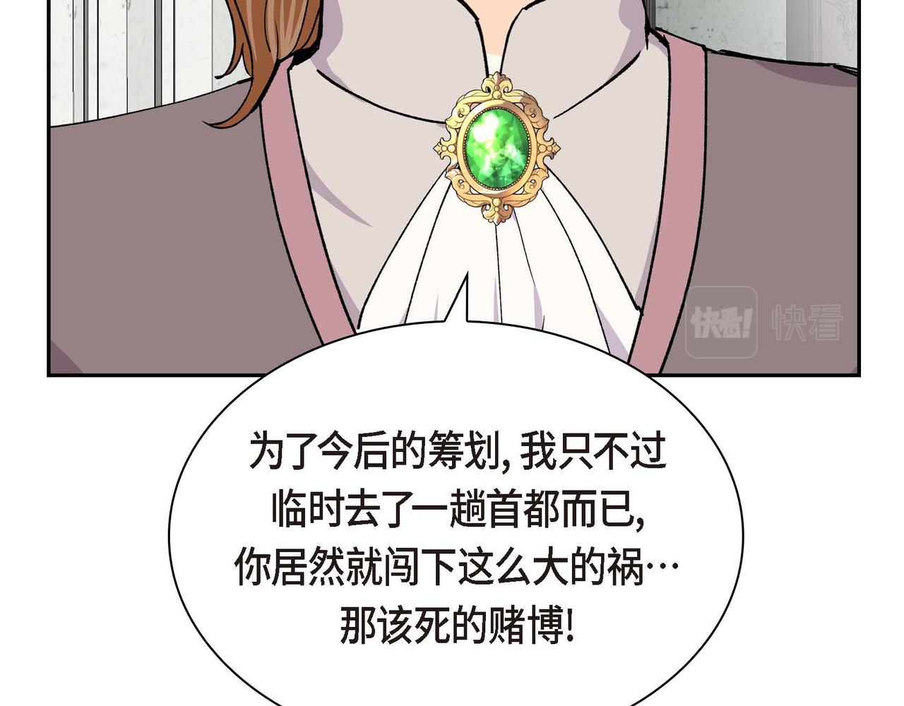 🍶穿越后剧本变了？ 第58话 被困矿山 第30页