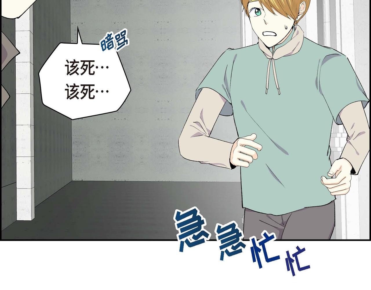 🍶穿越后剧本变了？ 第58话 被困矿山 第37页