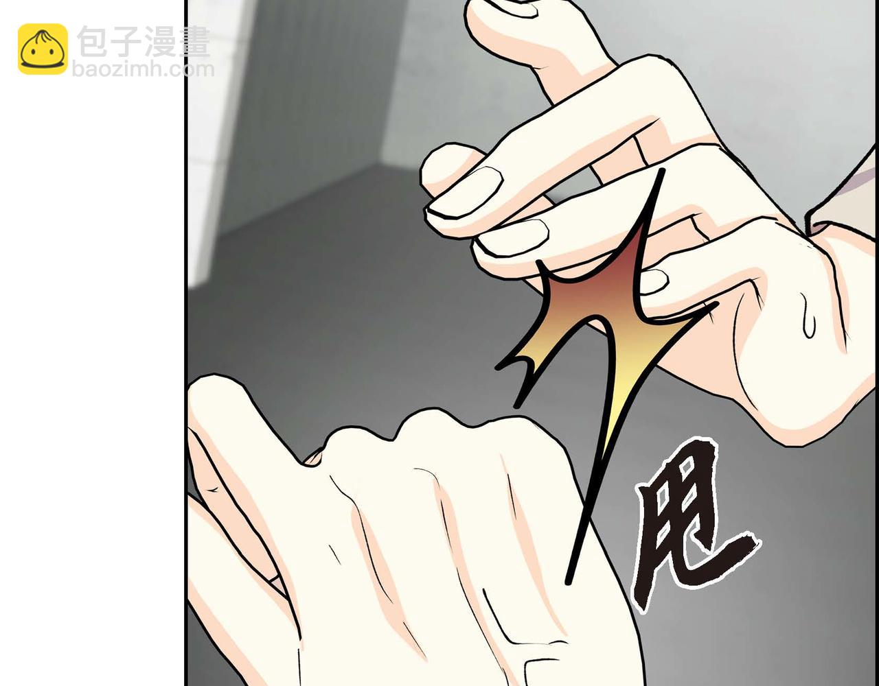 🍶穿越后剧本变了？ 第58话 被困矿山 第39页