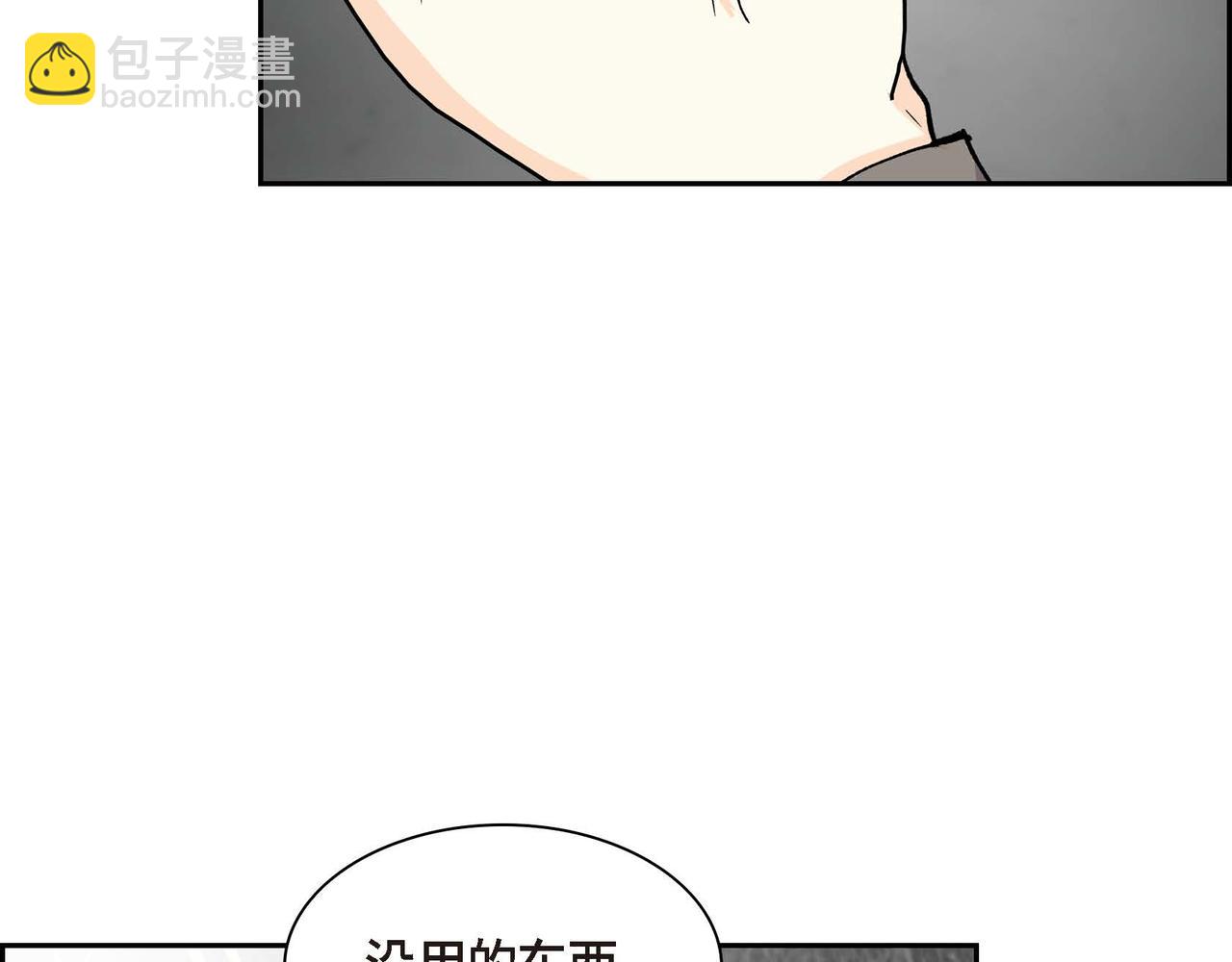 🍶穿越后剧本变了？ 第58话 被困矿山 第40页
