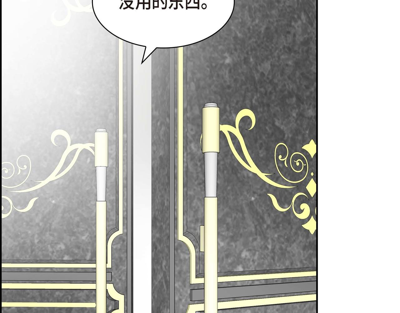 🍶穿越后剧本变了？ 第58话 被困矿山 第41页