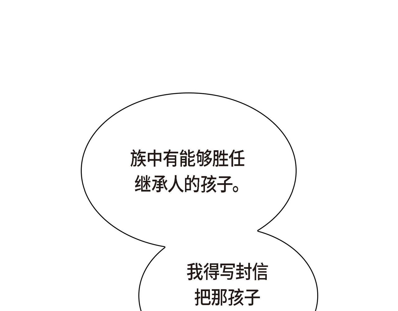 🍶穿越后剧本变了？ 第58话 被困矿山 第43页