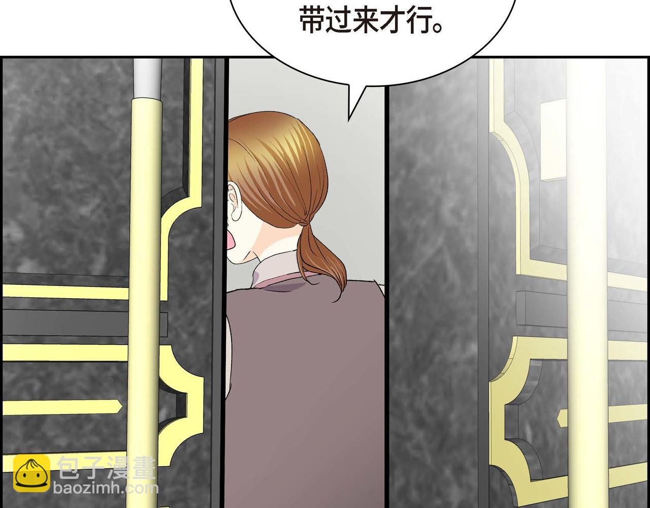 🍶穿越后剧本变了？ 第58话 被困矿山 第44页