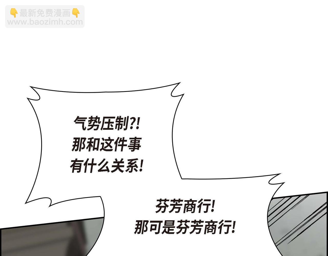 🍶穿越后剧本变了？ 第58话 被困矿山 第9页