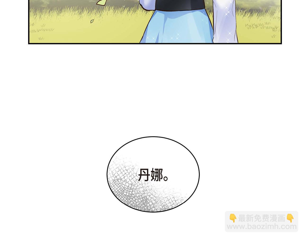 🍶穿越后剧本变了？ 第6话 一切都不对劲 第11页