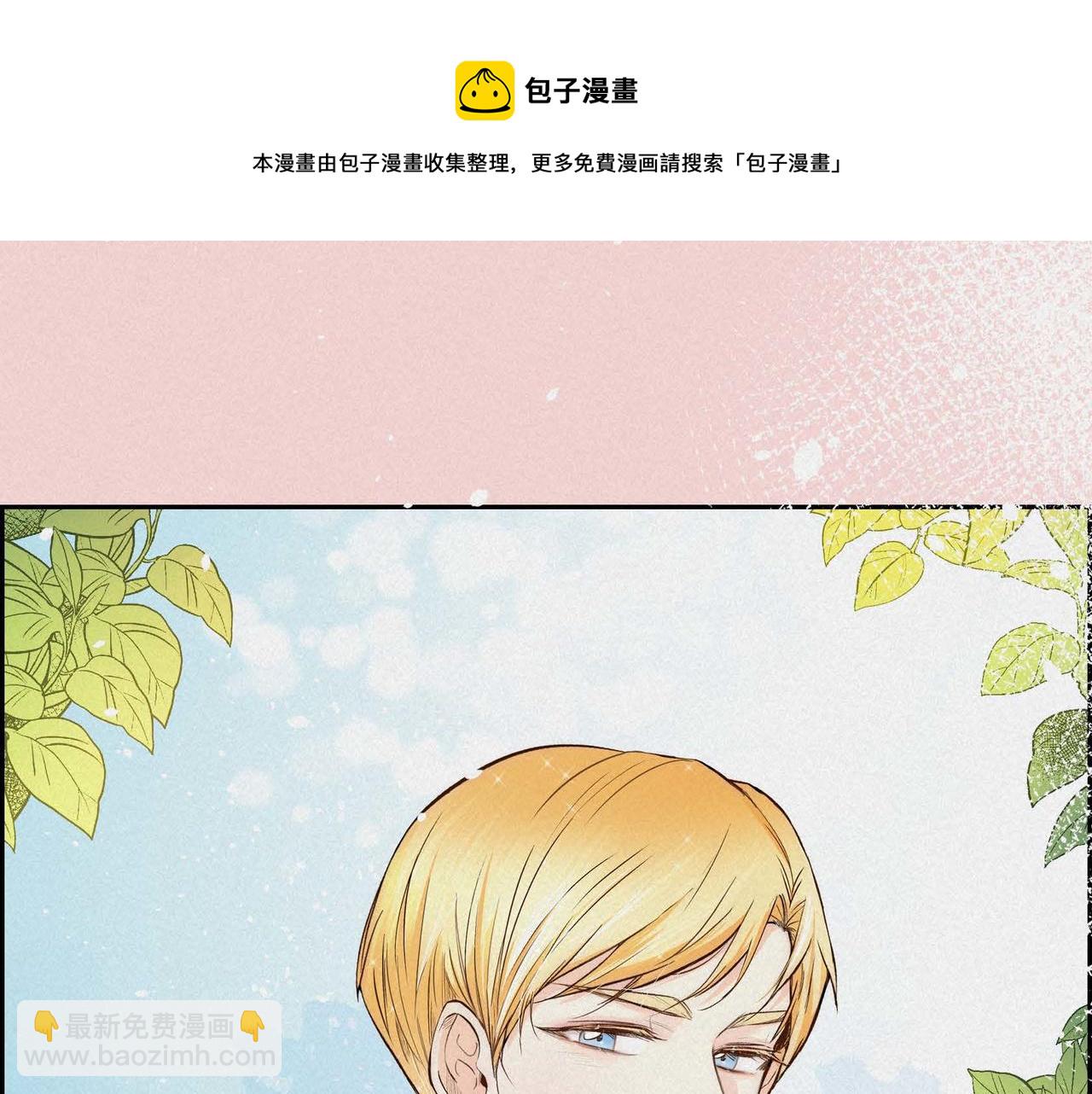 🍶穿越后剧本变了？ 第6话 一切都不对劲 第16页