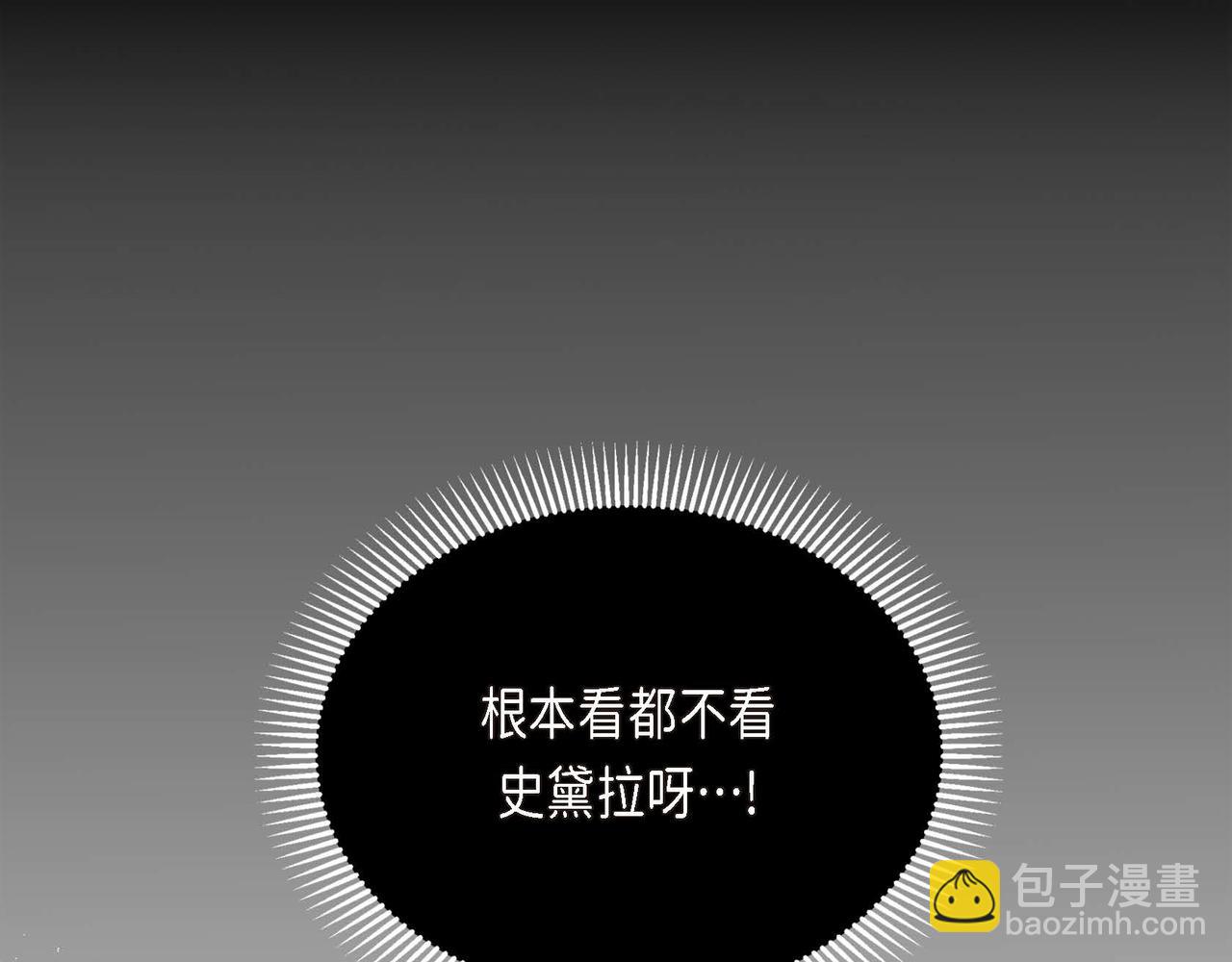 🍶穿越后剧本变了？ 第6话 一切都不对劲 第24页