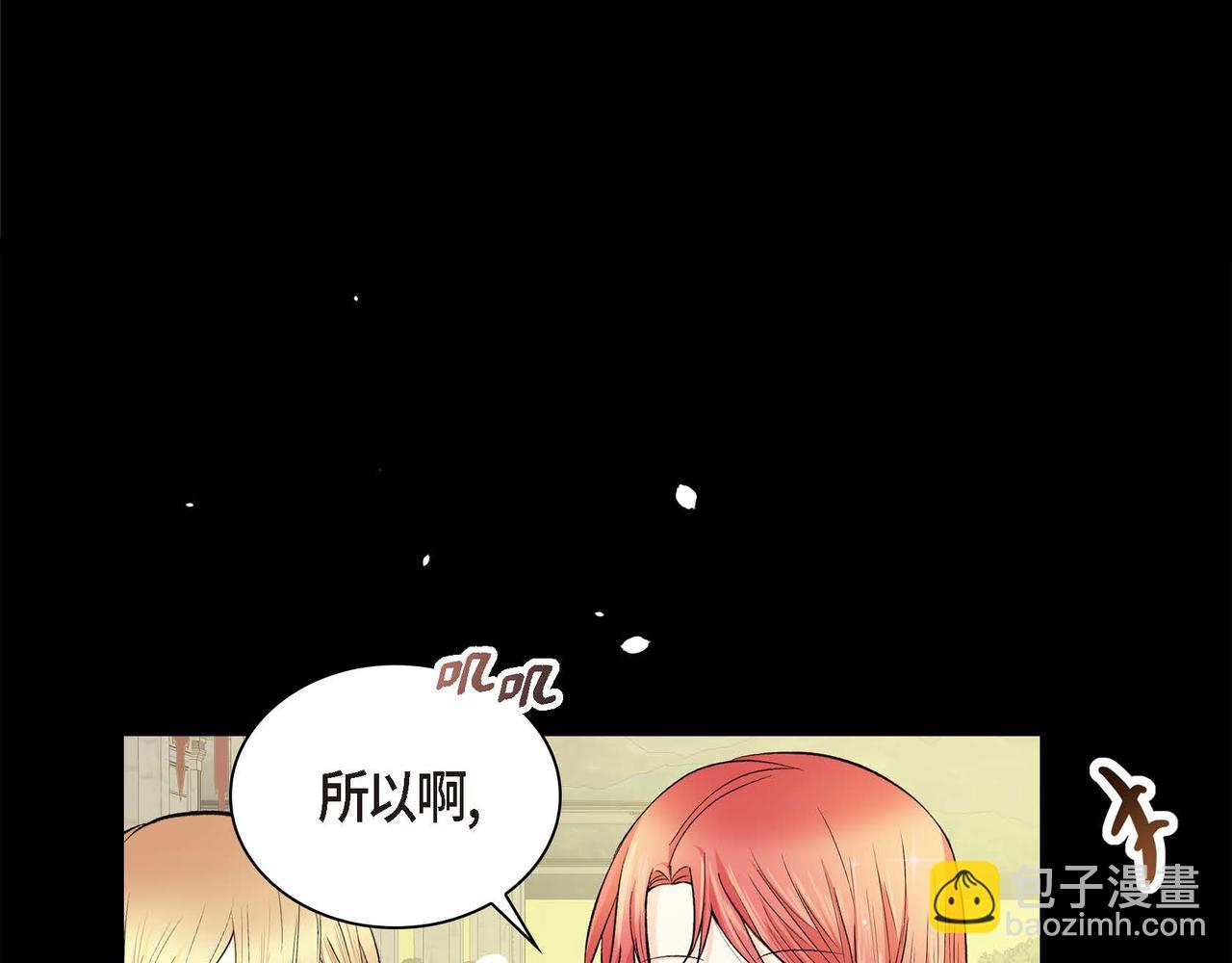 🍶穿越后剧本变了？ 第6话 一切都不对劲 第43页