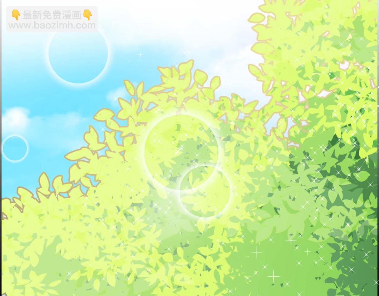 🍶穿越后剧本变了？ 第6话 一切都不对劲 第5页