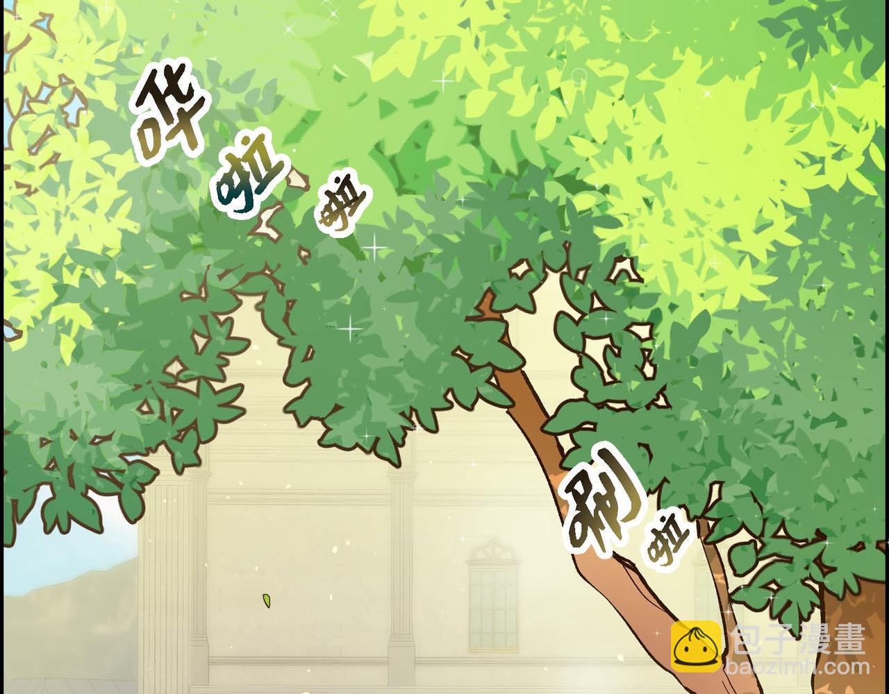 🍶穿越后剧本变了？ 第6话 一切都不对劲 第6页