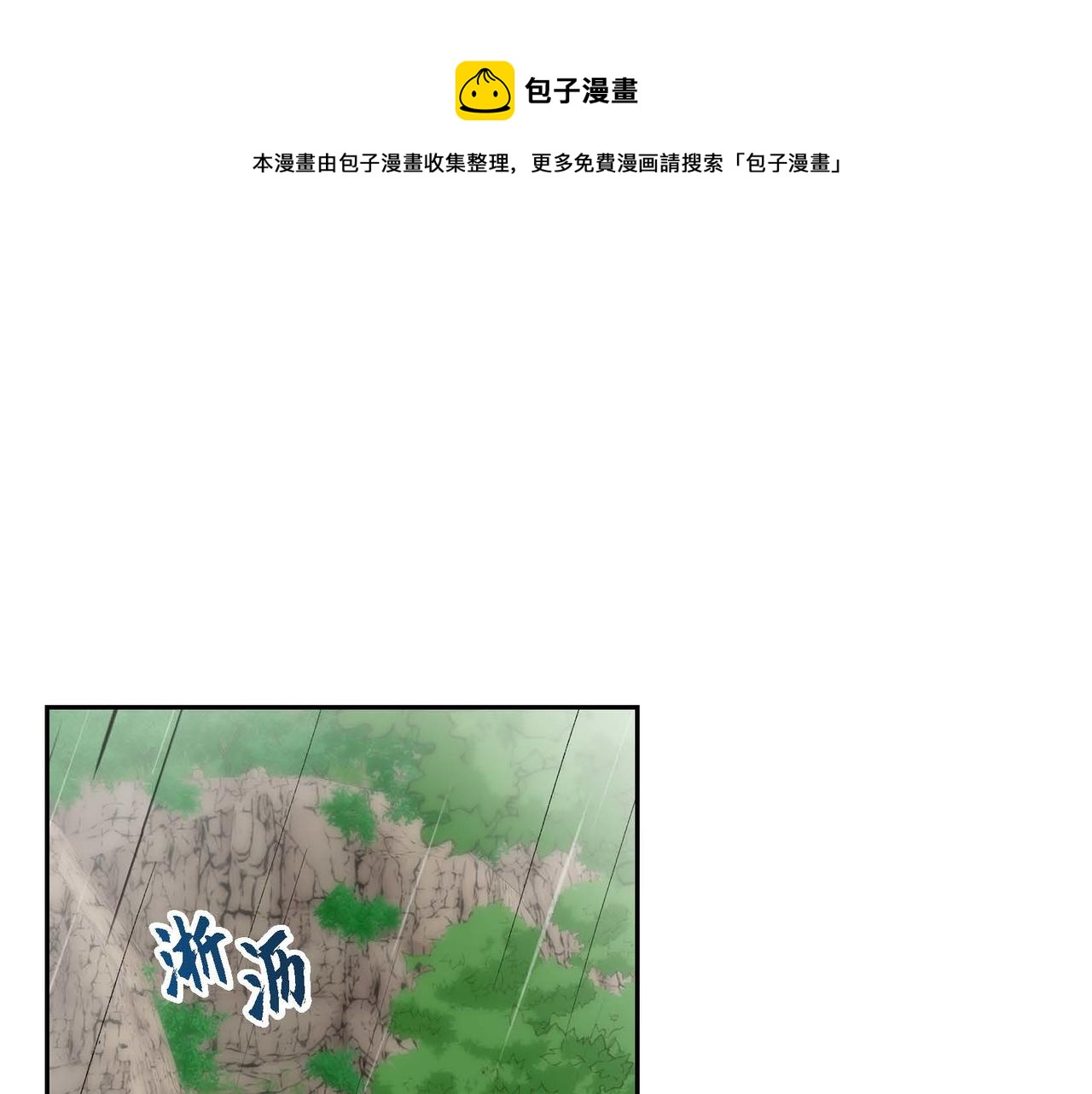 🍶穿越后剧本变了？ 第60话 救援准备 第1页