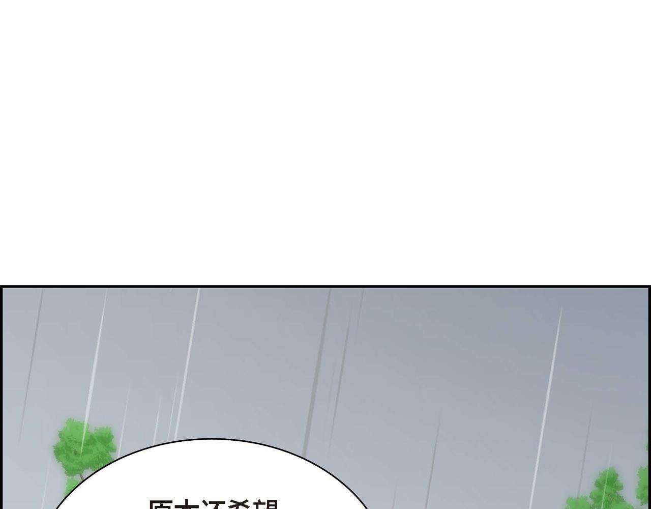 🍶穿越后剧本变了？ 第60话 救援准备 第12页