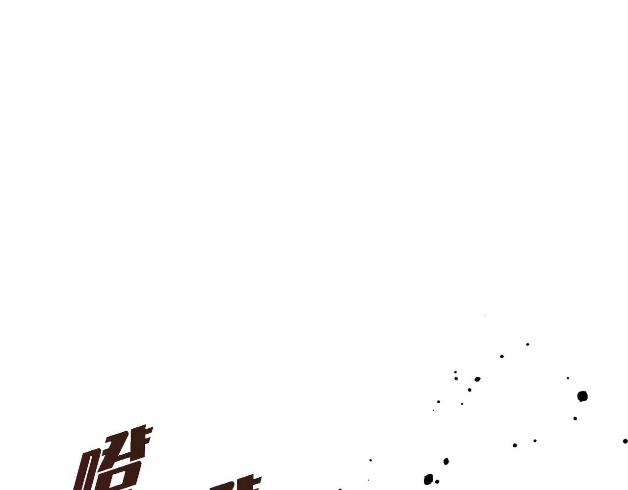 🍶穿越后剧本变了？ 第60话 救援准备 第16页