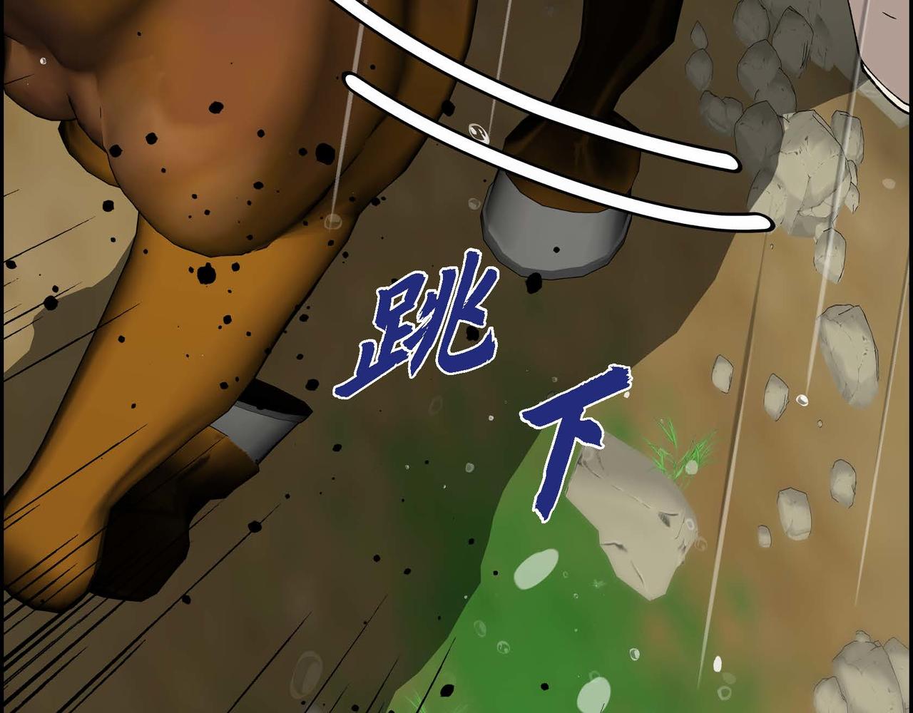 🍶穿越后剧本变了？ 第60话 救援准备 第21页