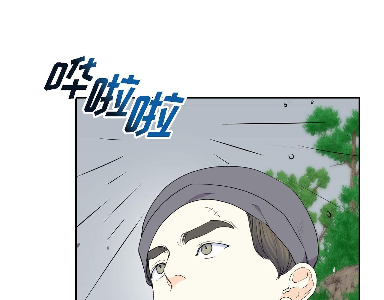 🍶穿越后剧本变了？ 第60话 救援准备 第3页