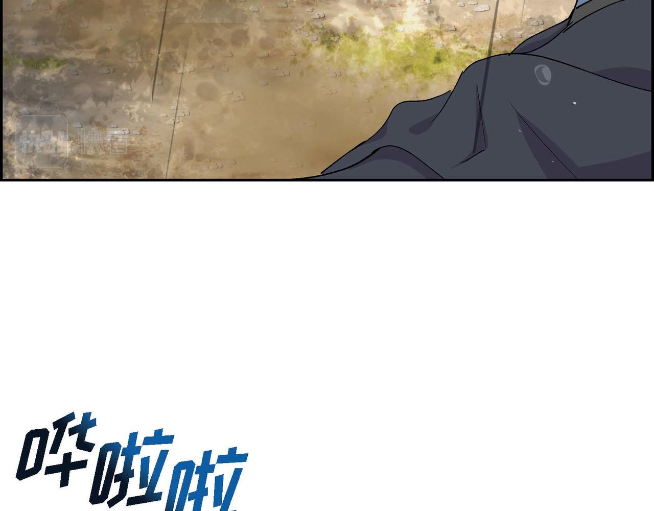 🍶穿越后剧本变了？ 第60话 救援准备 第30页
