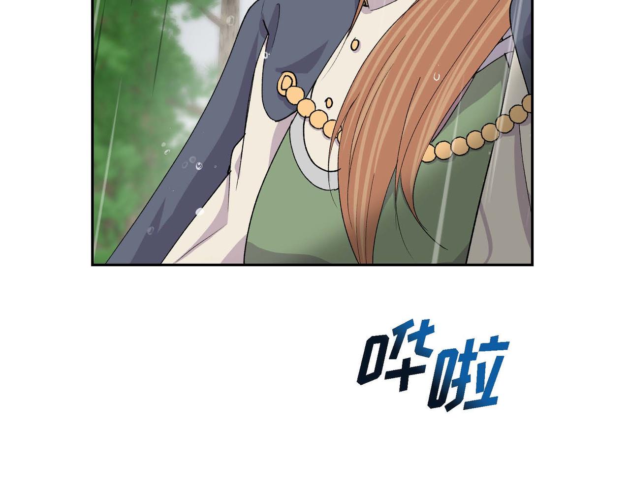 🍶穿越后剧本变了？ 第60话 救援准备 第32页