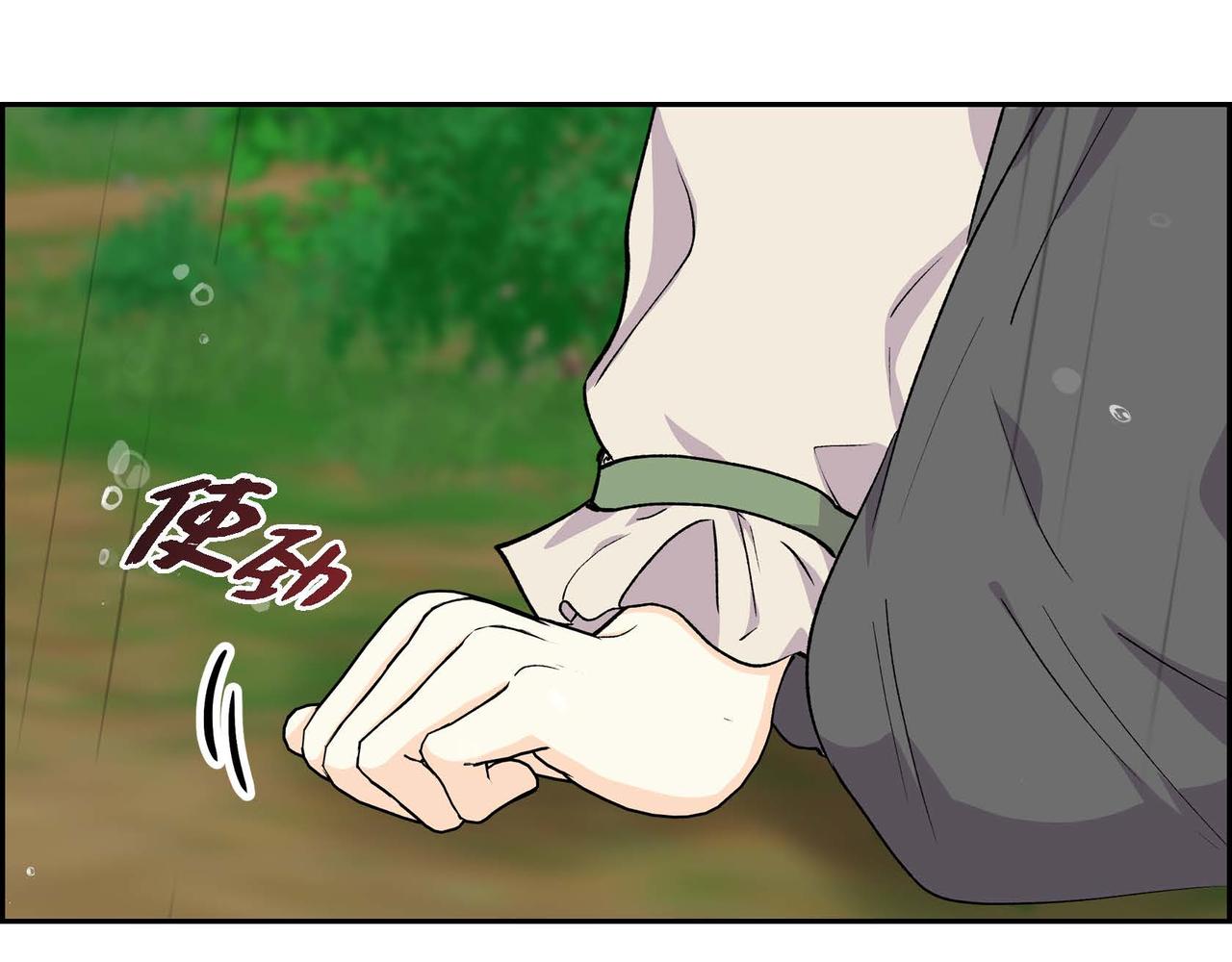 🍶穿越后剧本变了？ 第60话 救援准备 第34页