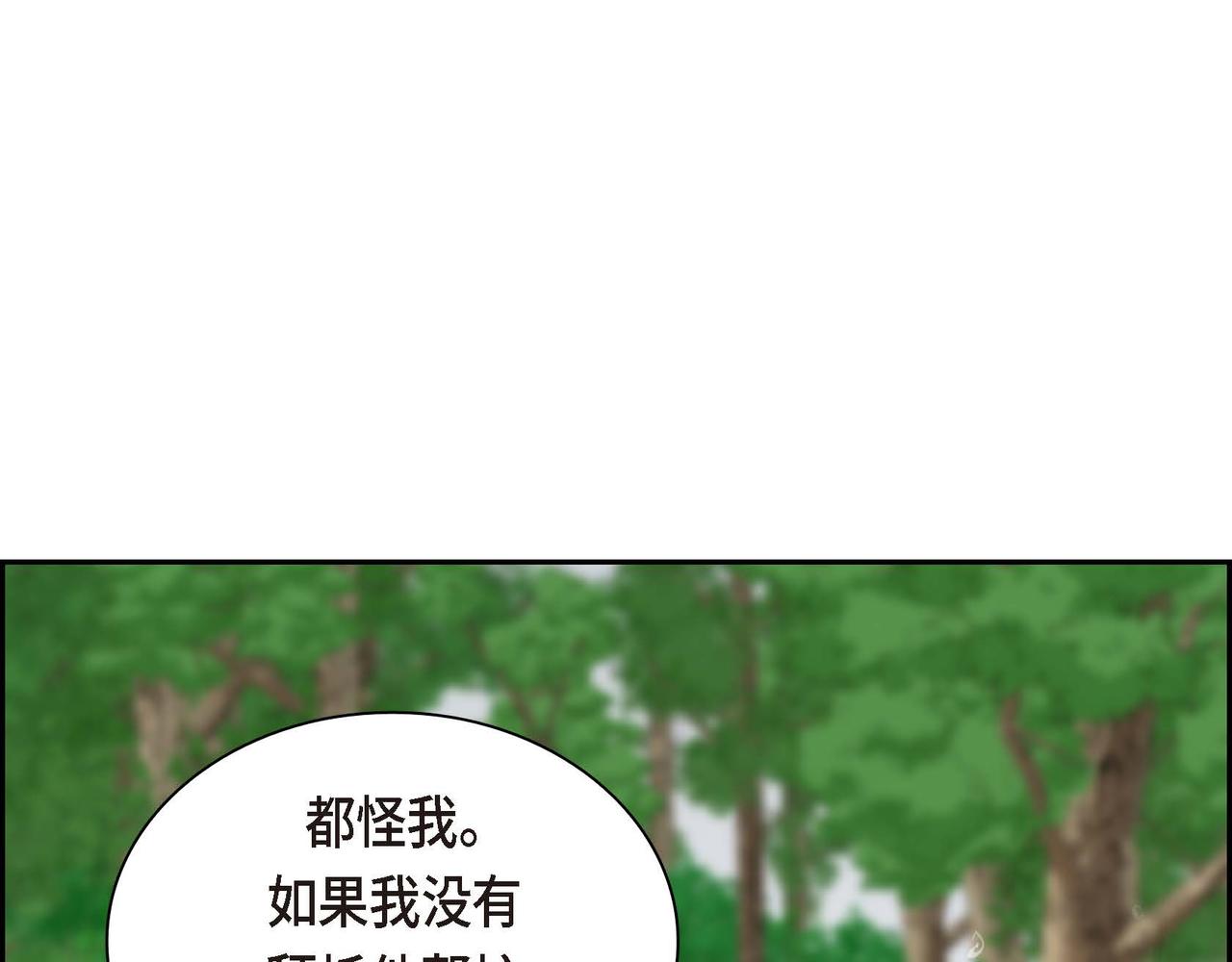🍶穿越后剧本变了？ 第60话 救援准备 第35页