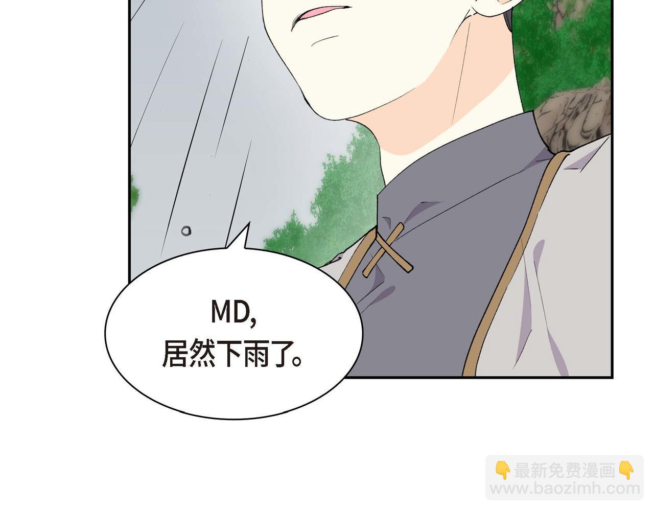 🍶穿越后剧本变了？ 第60话 救援准备 第4页