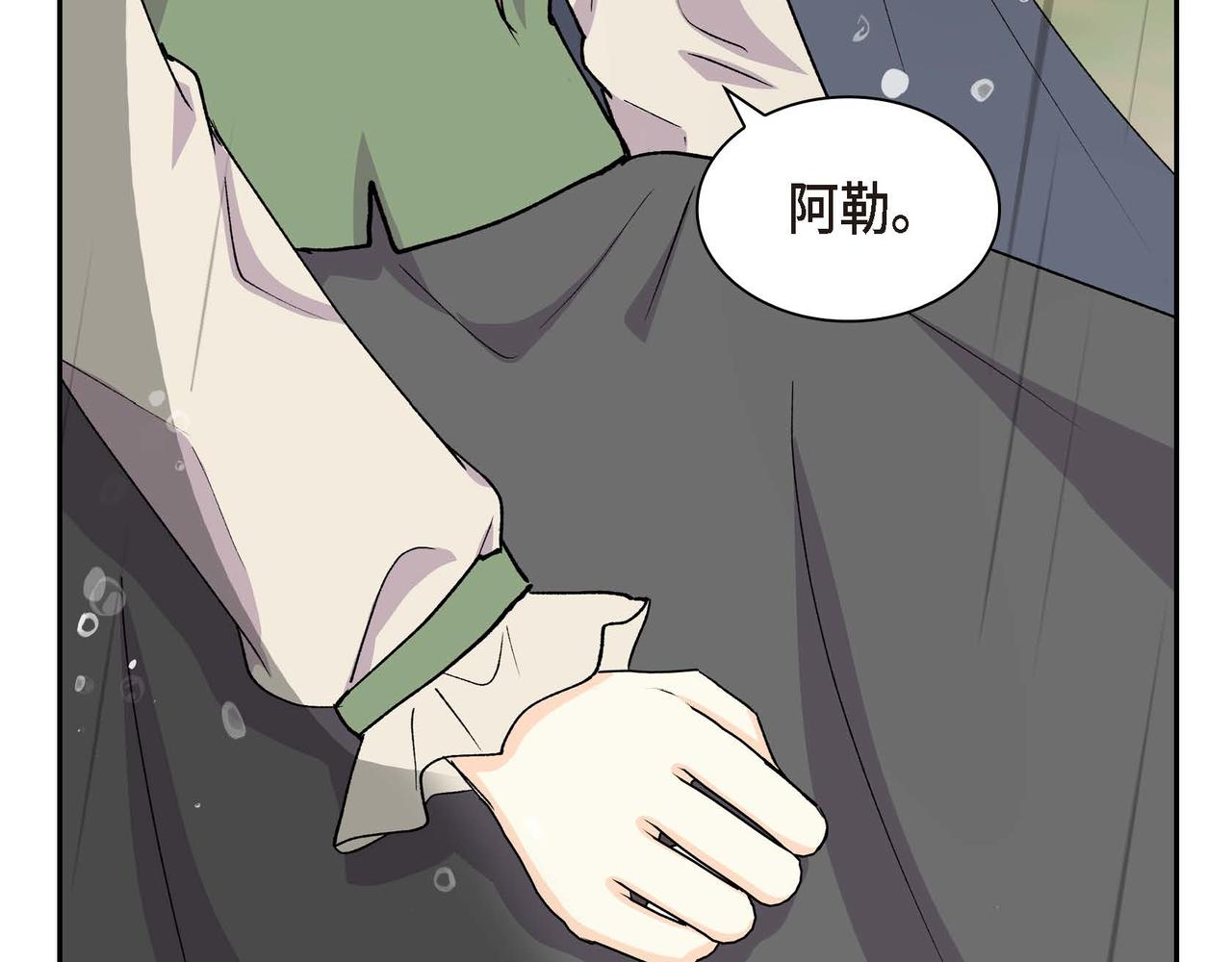 🍶穿越后剧本变了？ 第60话 救援准备 第45页