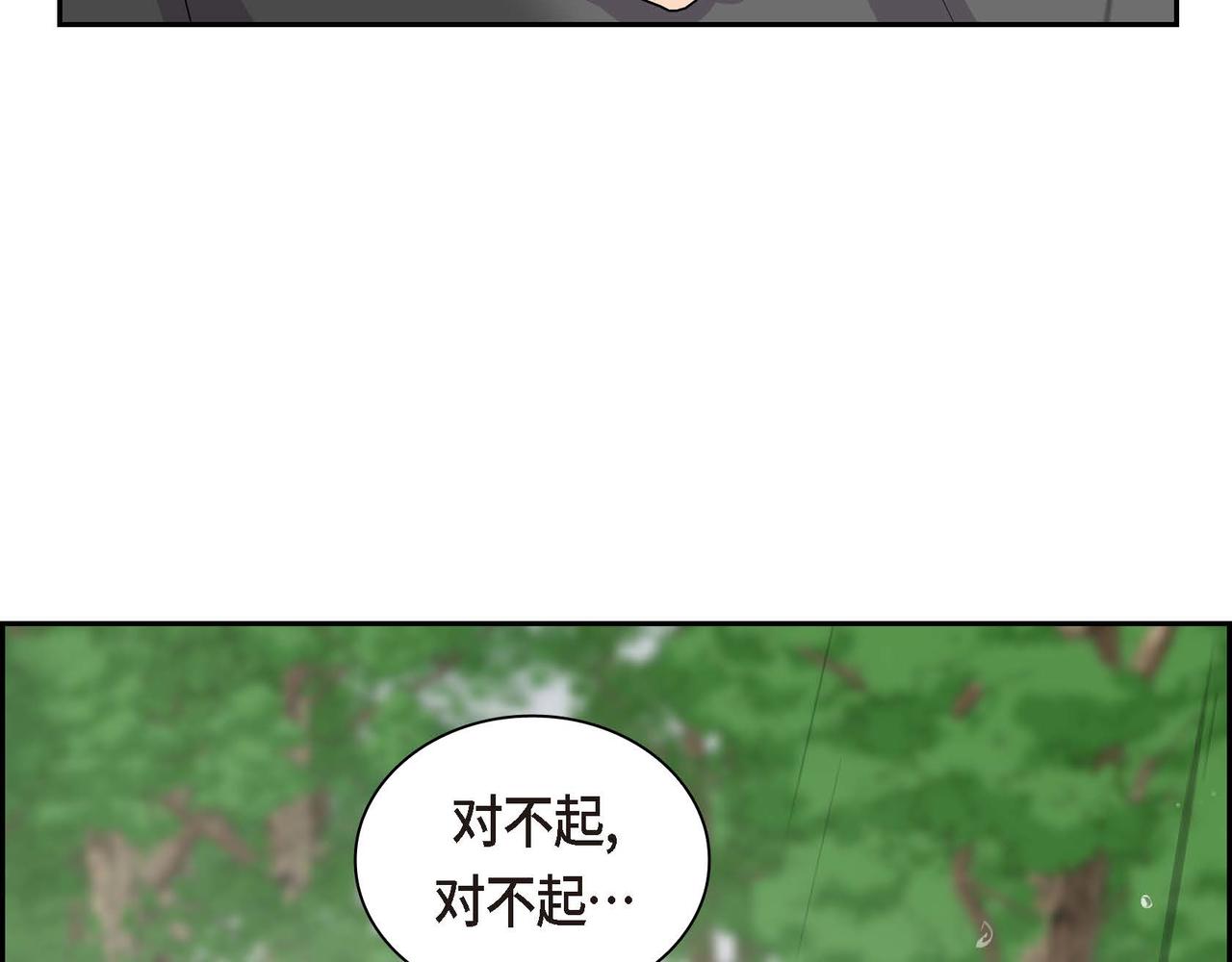 🍶穿越后剧本变了？ 第60话 救援准备 第46页