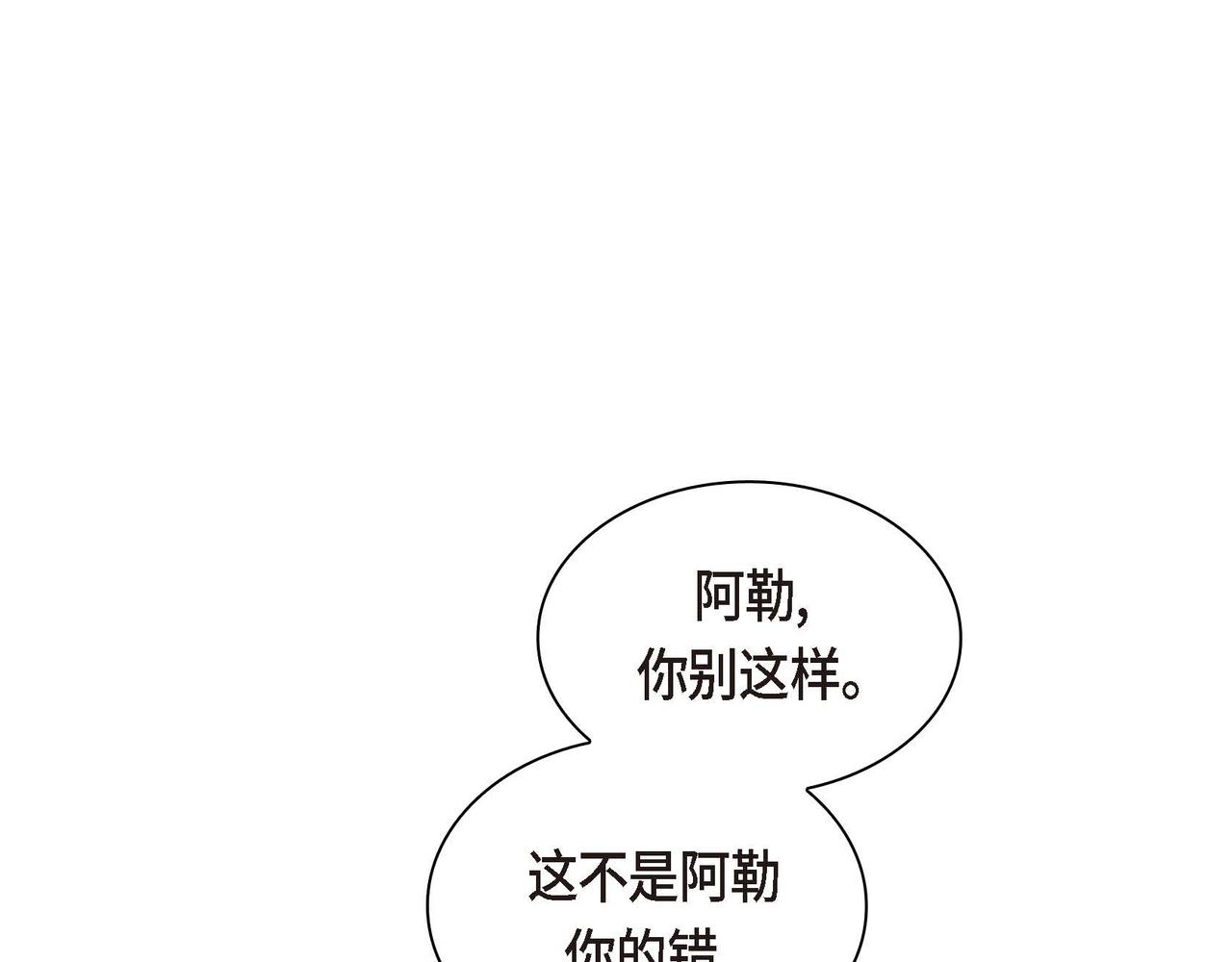 🍶穿越后剧本变了？ 第60话 救援准备 第49页