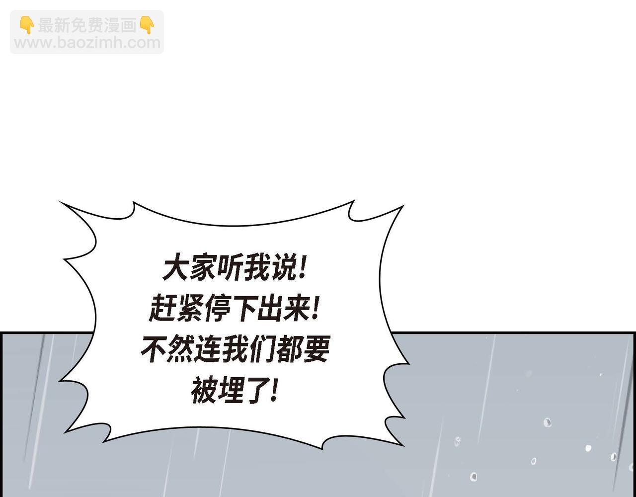 🍶穿越后剧本变了？ 第60话 救援准备 第5页