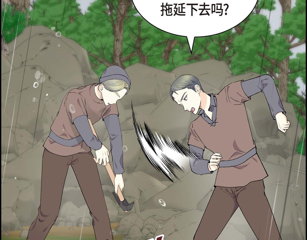 🍶穿越后剧本变了？ 第60话 救援准备 第7页