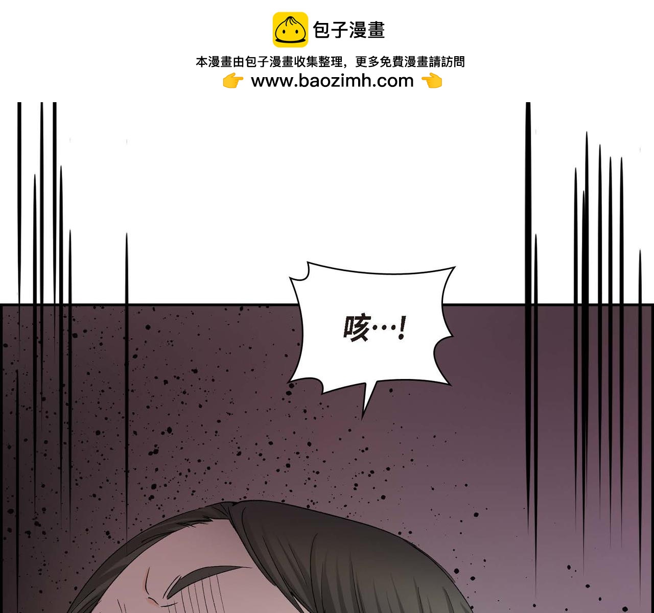 🍶穿越后剧本变了？ 第62话 逃出 第1页