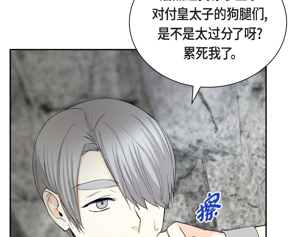 🍶穿越后剧本变了？ 第62话 逃出 第13页