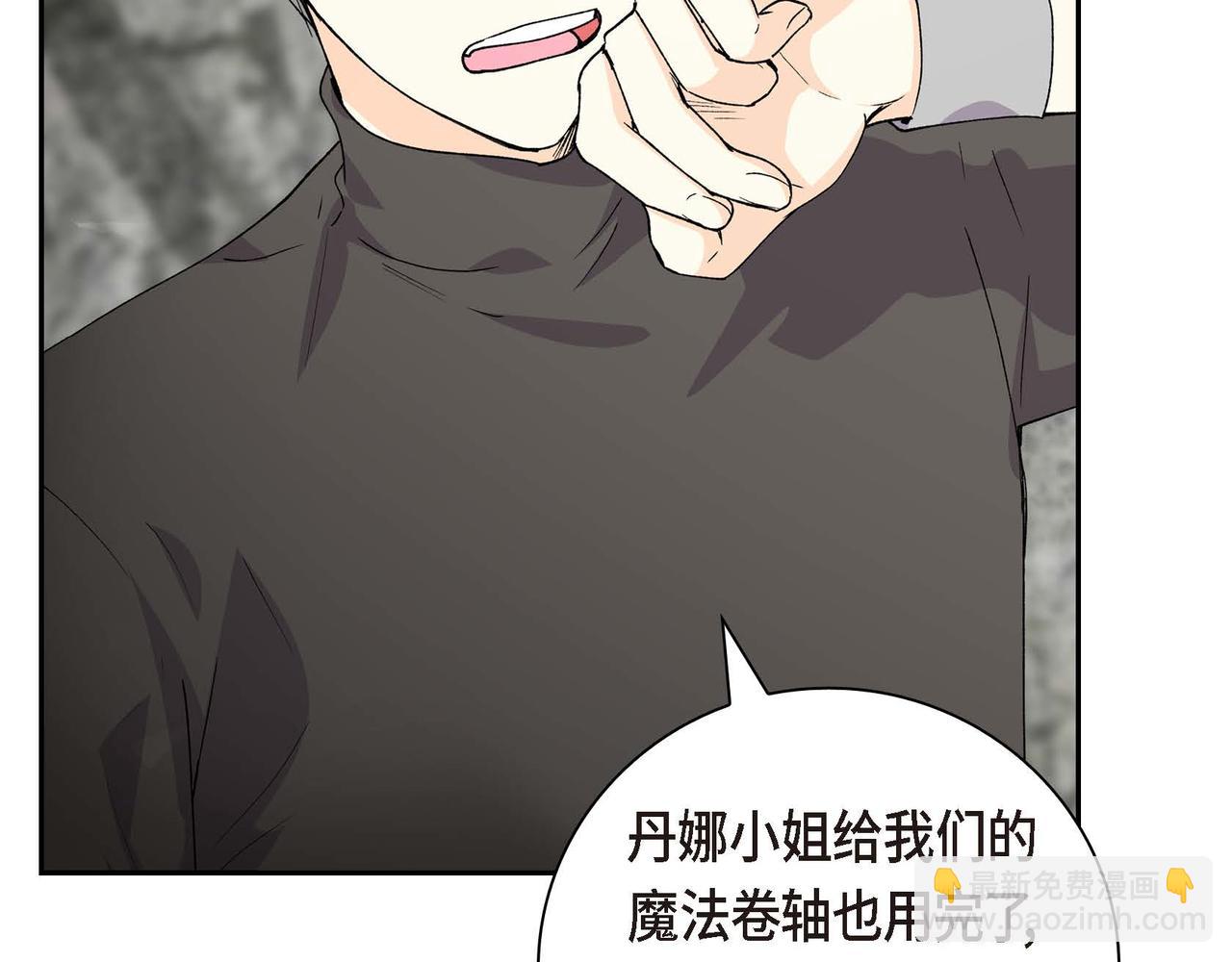 🍶穿越后剧本变了？ 第62话 逃出 第14页