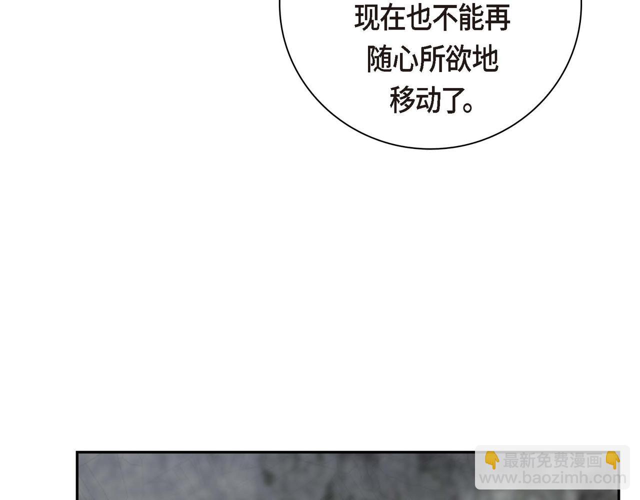 🍶穿越后剧本变了？ 第62话 逃出 第15页