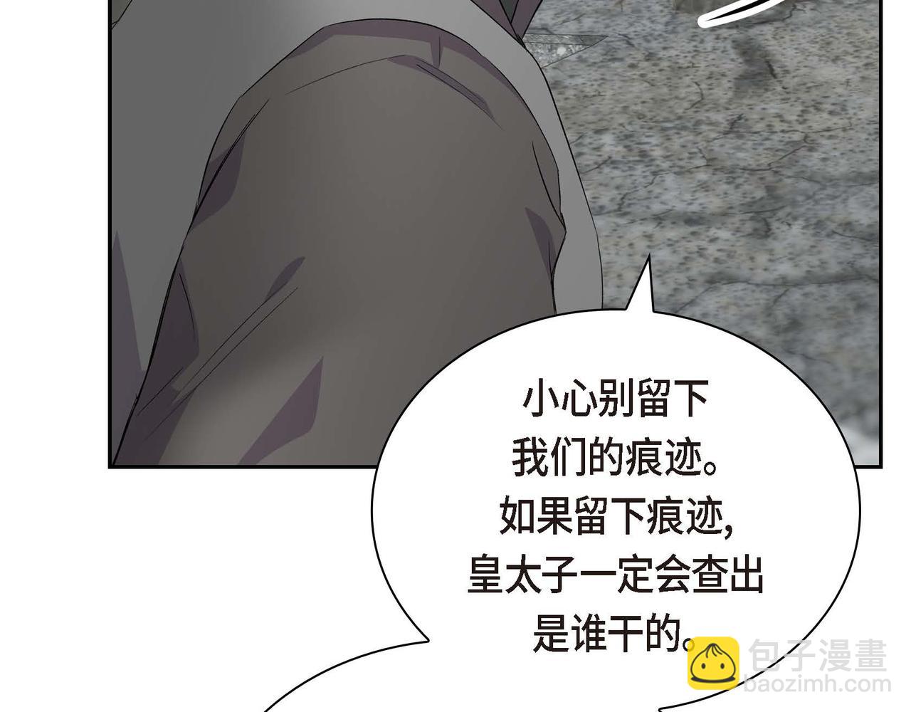 🍶穿越后剧本变了？ 第62话 逃出 第17页