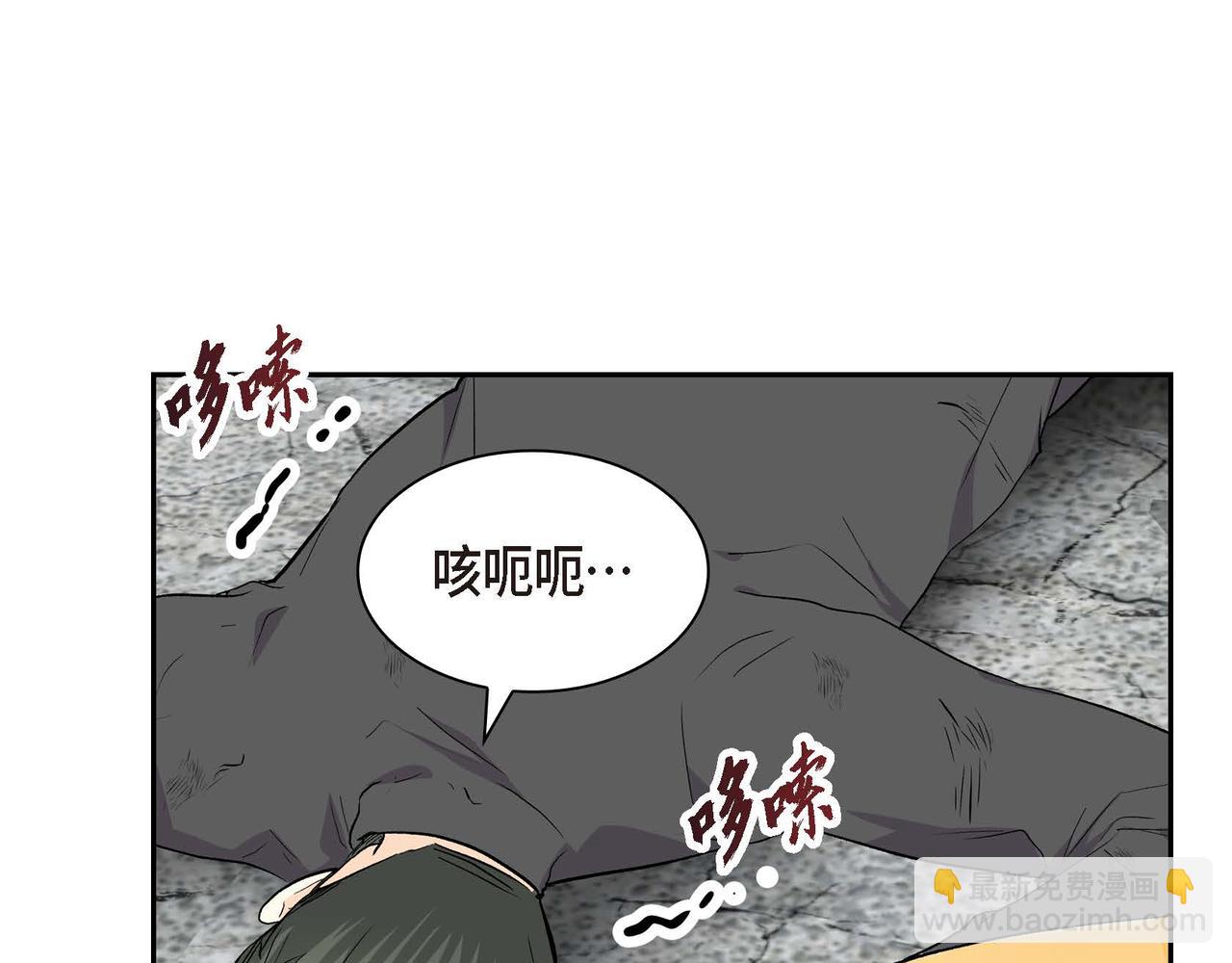 🍶穿越后剧本变了？ 第62话 逃出 第19页