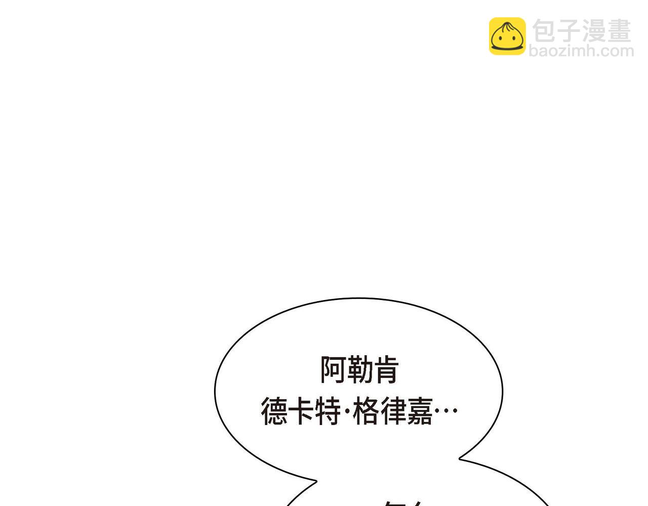 🍶穿越后剧本变了？ 第62话 逃出 第21页