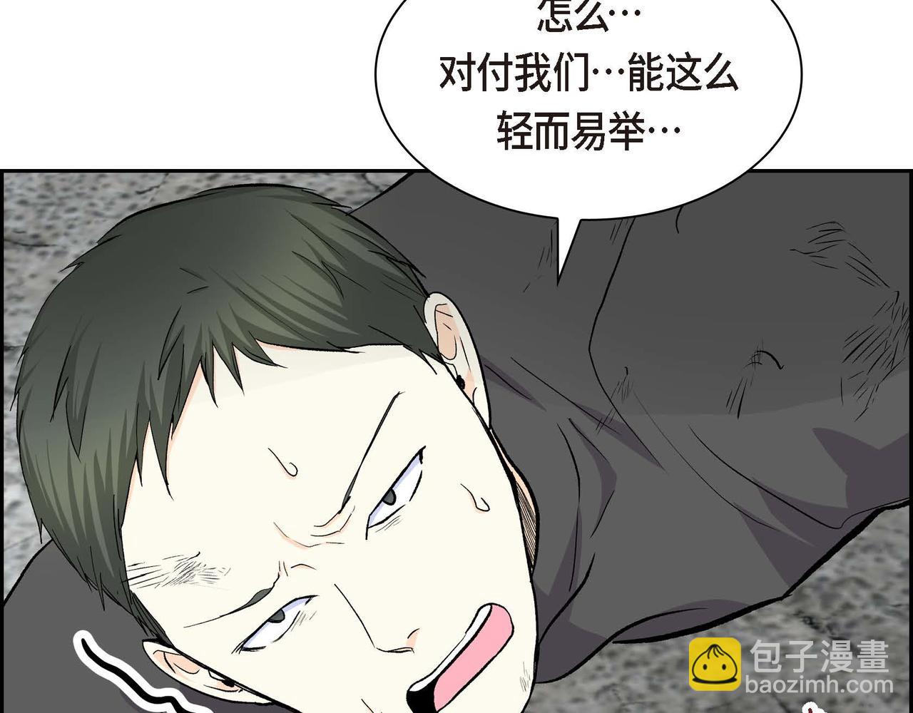 🍶穿越后剧本变了？ 第62话 逃出 第22页