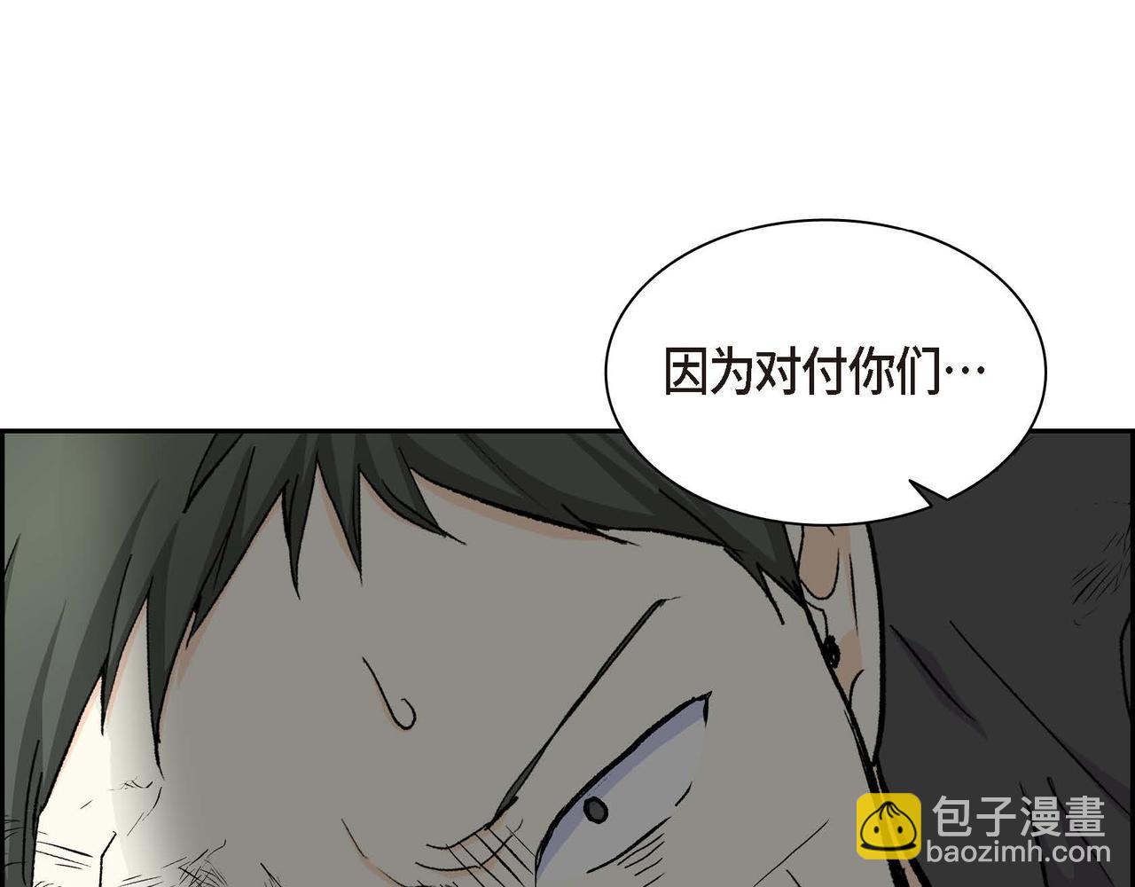 🍶穿越后剧本变了？ 第62话 逃出 第26页