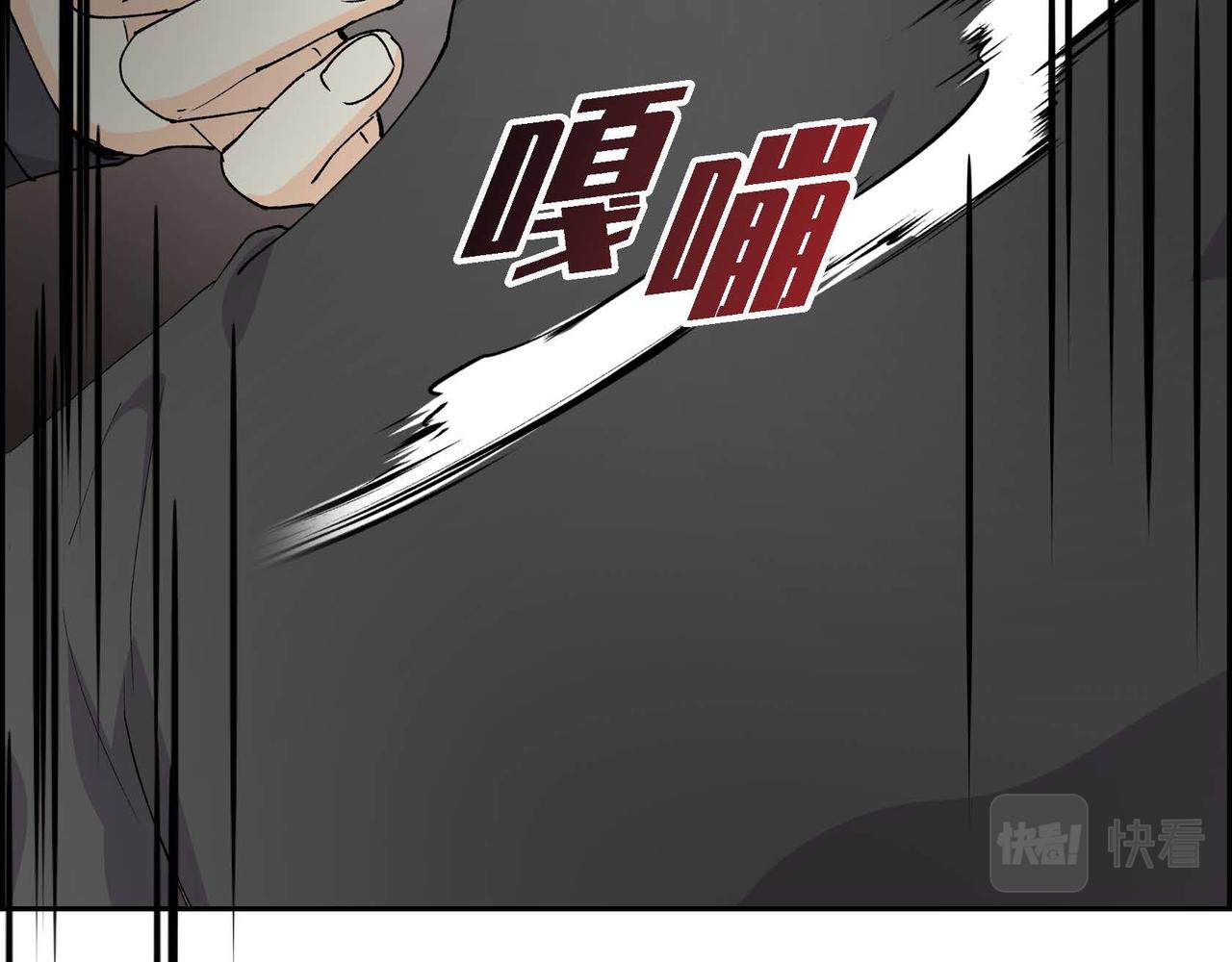 🍶穿越后剧本变了？ 第62话 逃出 第3页