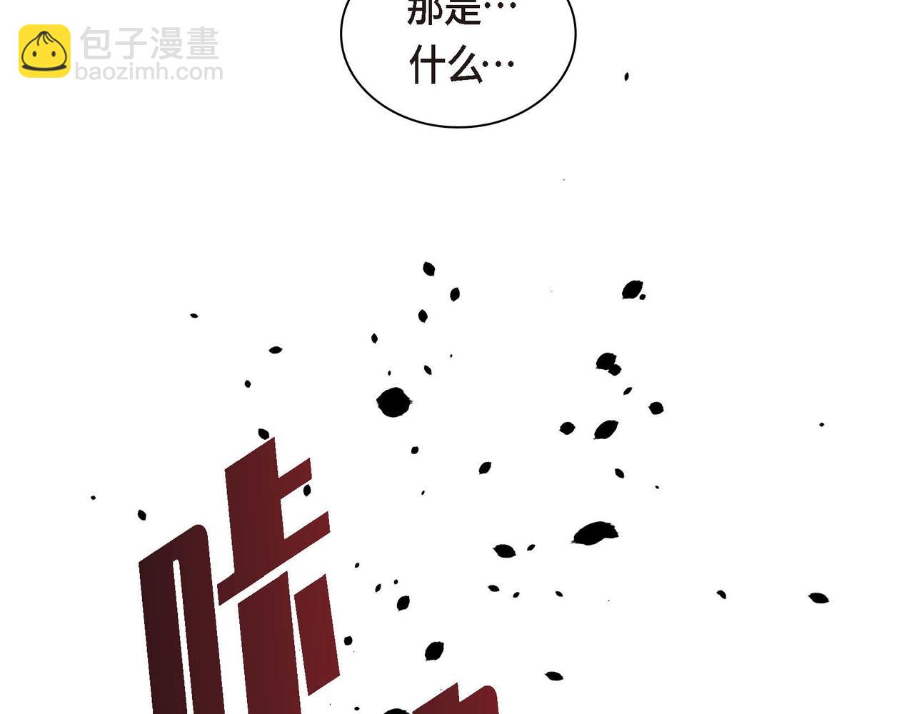 🍶穿越后剧本变了？ 第62话 逃出 第37页