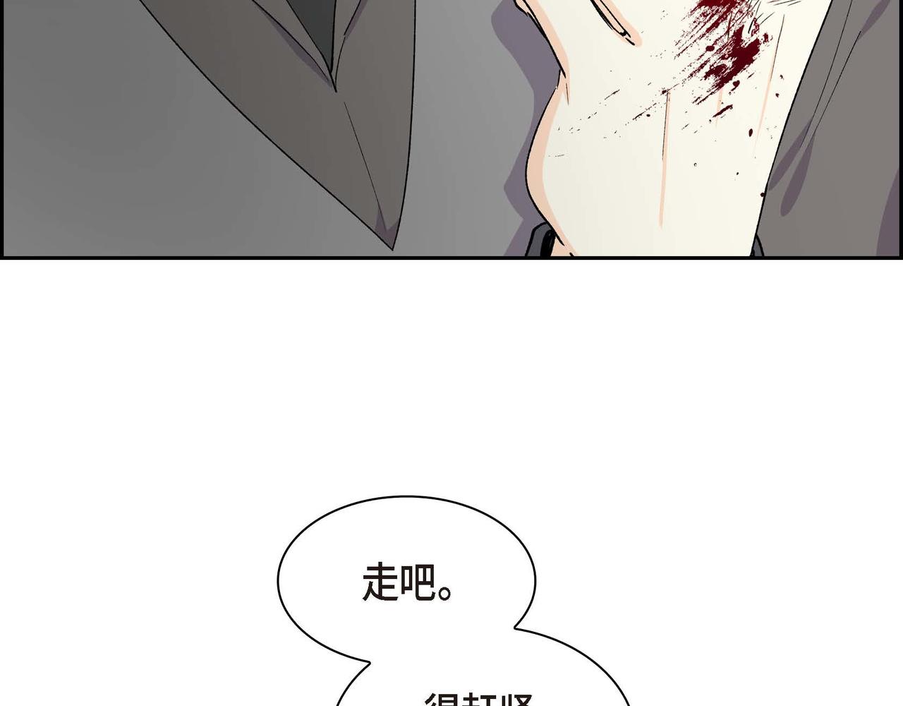 🍶穿越后剧本变了？ 第62话 逃出 第43页